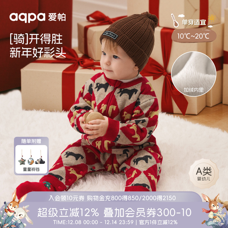 aqpa爱帕婴儿连体衣加绒针织羊毛衫保暖冬宝宝衣服圣诞拜年服外出