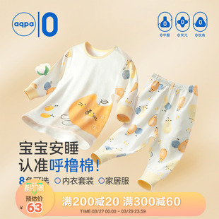aqpa婴儿春秋套装纯棉衣服1-8岁男女宝宝睡衣儿童秋衣秋裤家居服