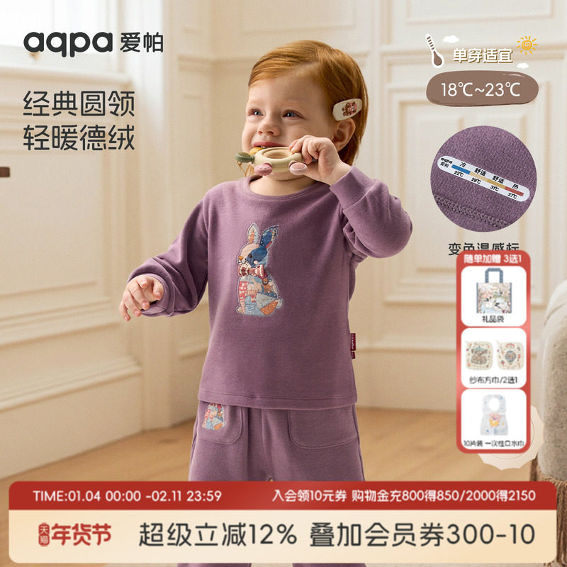 [玩偶之家]aqpa爱帕儿童婴儿上衣德绒秋冬保暖T恤毛绒宝宝衣服萌,童装/婴儿装/亲子装,T恤,淘宝优惠券,粉丝福利购,淘宝优惠卷