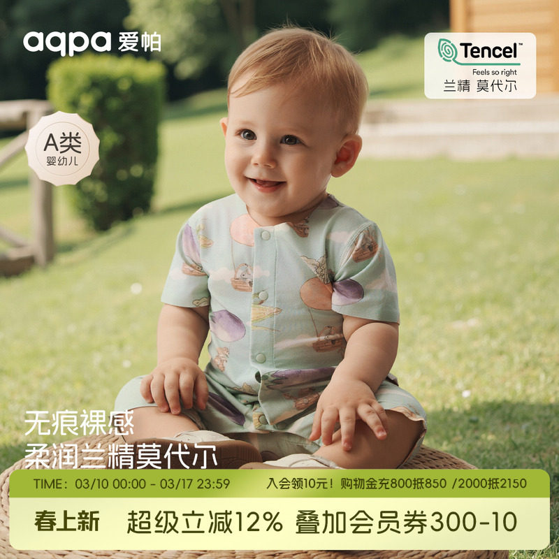 【蔬果热气球】aqpa爱帕宝宝儿童夏季外出短袖前开连体衣婴儿爬服