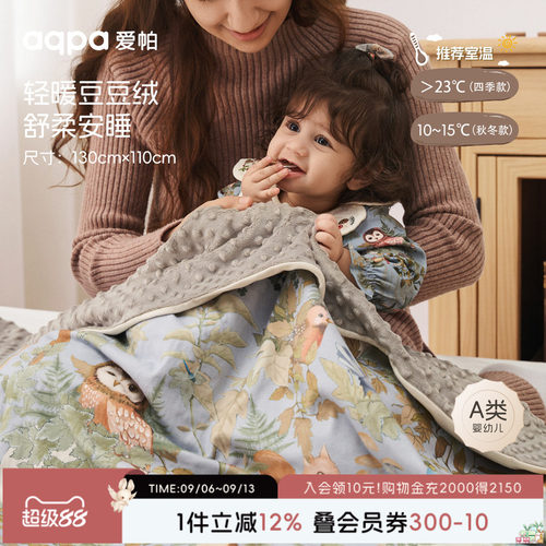 [林深时见鹿]aqpa婴儿盖毯豆豆毯冬季保暖夹棉宝宝毯子毛毯豆豆被