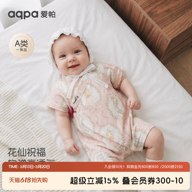 【童映时光】aqpa爱帕宝宝儿童短袖绑带新生儿绑带连体衣