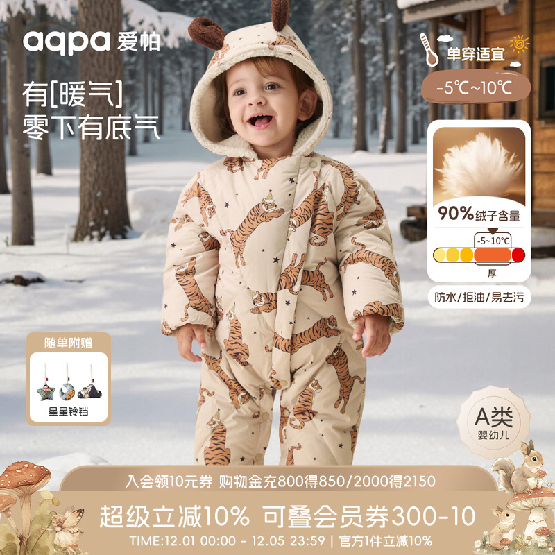 aqpa爱帕婴儿连体羽绒服连帽冬装加厚保暖小月龄新生宝宝外出三防