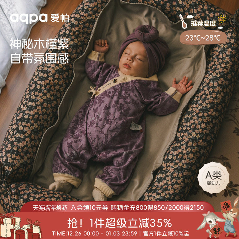 【繁花信使】aqpa爱帕宝宝儿童秋冬新品长袖绑带连体衣新生儿哈衣