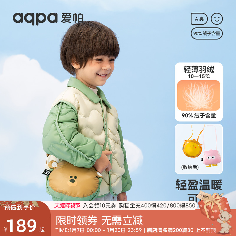 aqpa爱帕儿童羽绒服新款婴幼儿宝宝冬季外出男女童保暖上衣可收纳