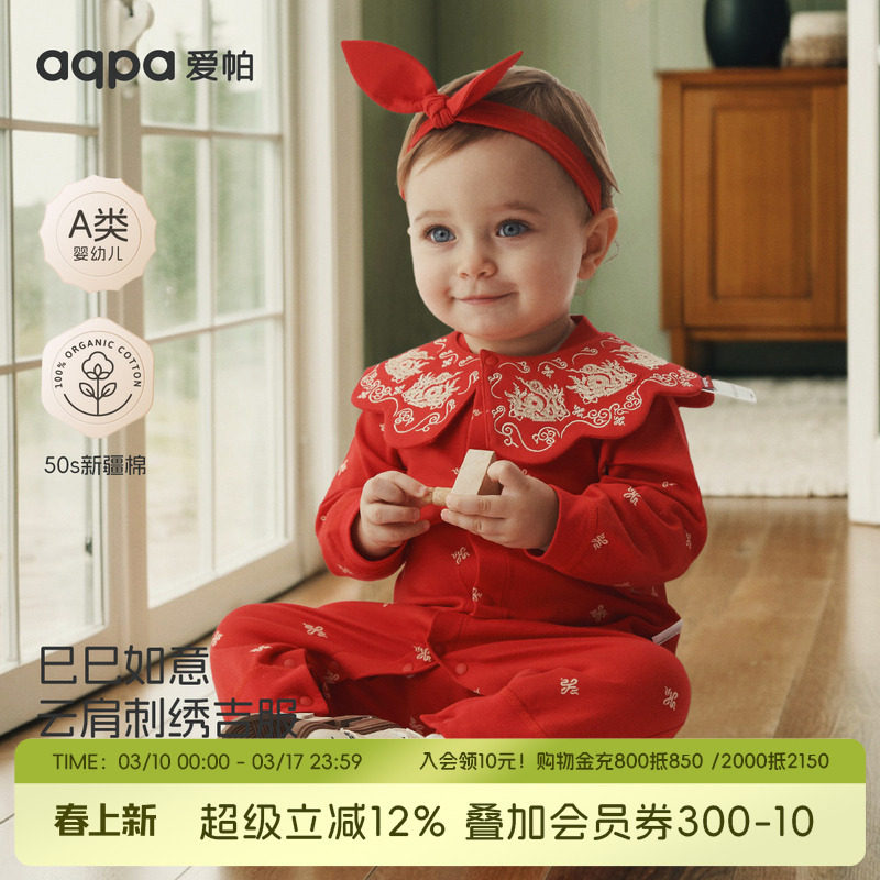 aqpa拜年服婴儿连体衣哈衣新款新年红满月百天周岁服宝宝衣服外出
