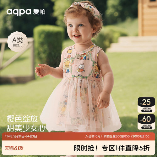 【甜心派对】aqpa爱帕宝宝儿童夏季女宝专款连衣裙女娃裙子