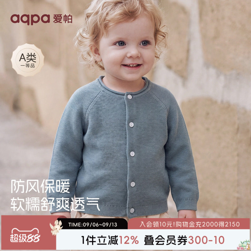 aqpa爱帕羊毛宝宝针织开衫外套婴儿小月龄秋冬保暖婴幼儿上衣外穿