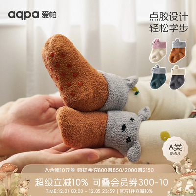 aqpa爱帕儿童婴儿袜子毛绒学步袜秋冬加厚保暖男女新生宝宝防滑袜