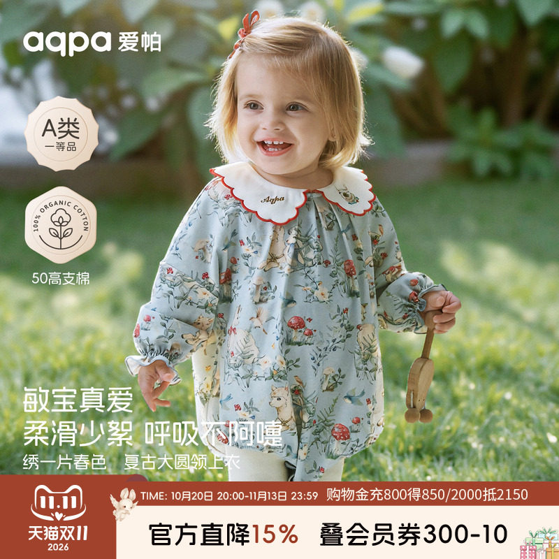 aqpa爱帕婴儿连体衣长袖包屁衣纯棉春秋新款女宝宝衣服可爱萌外出
