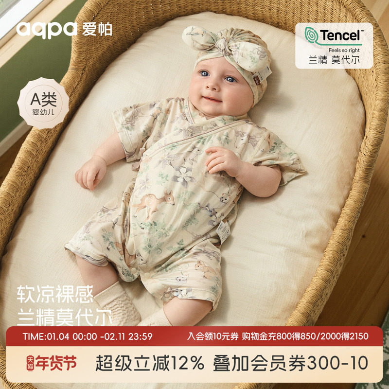 [枫丹白露]aqpa爱帕新生儿婴儿衣服莫代尔夏季短袖连体衣哈衣爬