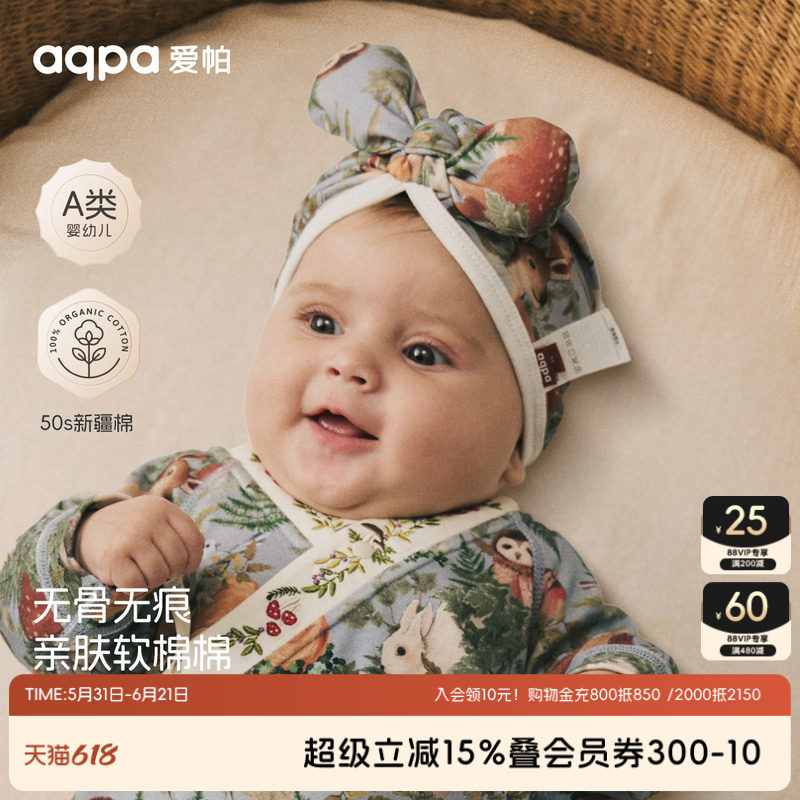 [林深时见鹿]aqpa爱帕婴儿帽子纯棉新款宝宝胎帽小月龄洋气包头帽