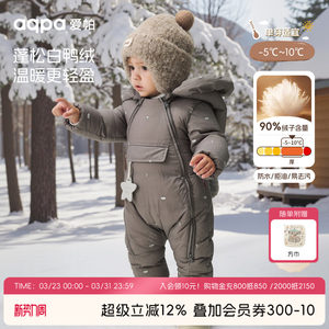 [冰岛之约]aqpa爱帕婴儿连体羽绒服外出服冬季加厚保暖小月龄外出