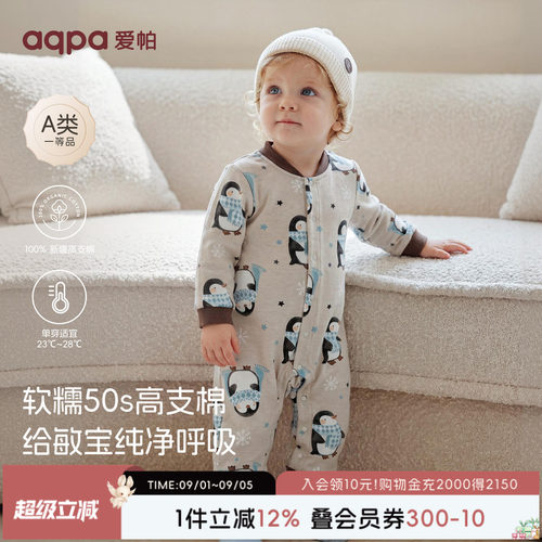 aqpa爱帕婴儿连体衣纯棉春秋新款透气宝宝衣服长袖哈衣爬服外出服