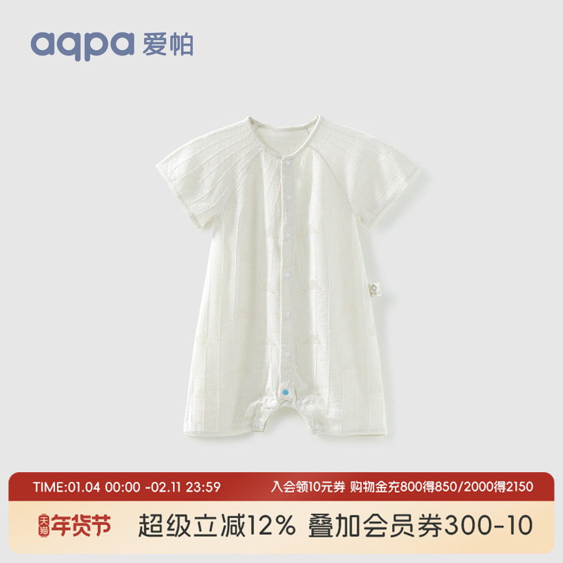 aqpa婴童装圆领桑蚕丝连体衣夏季针织高端童装短袖薄棉哈衣爬爬服