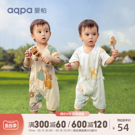 aqpa婴儿短袖连体衣夏季薄款纯棉新生宝宝衣服外出服装包屁衣哈衣