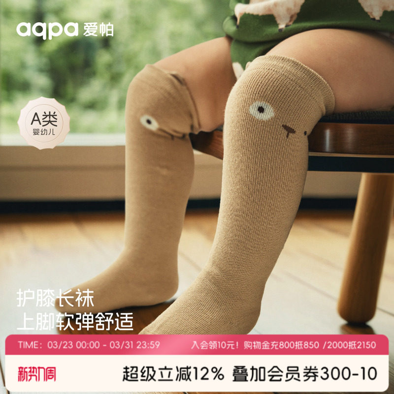 [3双装]aqpa爱帕儿童婴儿袜子护膝袜春新生儿宝宝长筒袜棉打底