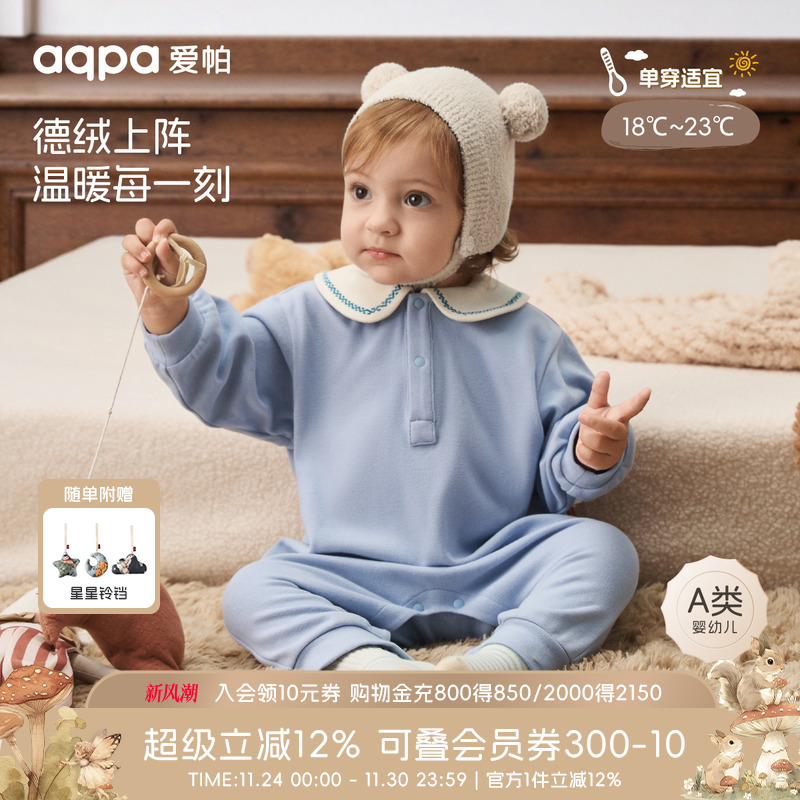 [梦旅星河]aqpa爱帕婴儿衣服德绒连体衣保暖秋冬宝宝哈衣贴身睡衣
