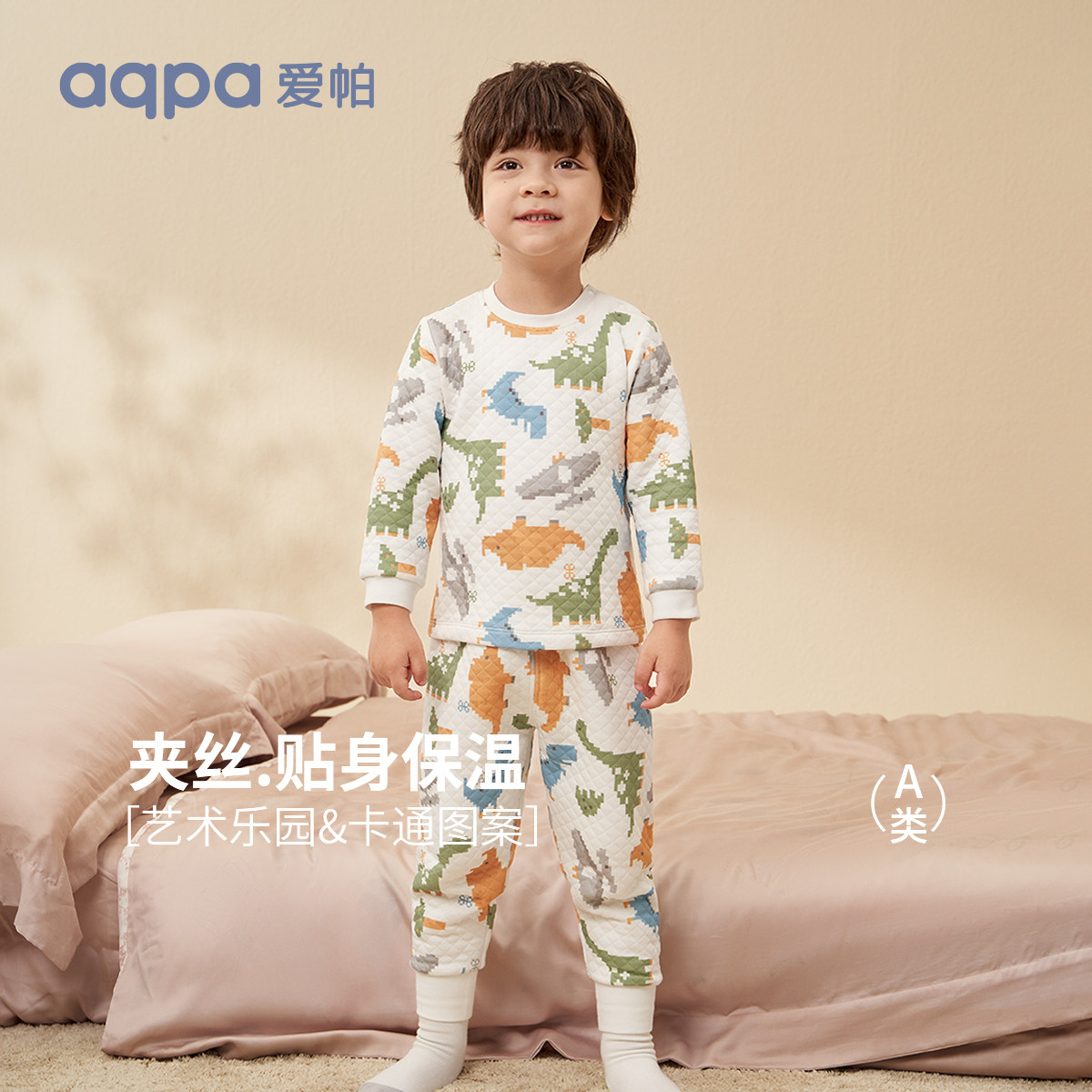 aqpa爱帕儿童秋衣秋裤秋冬季夹棉保暖宝宝婴儿秋衣内衣套装家居服高性价比高么？