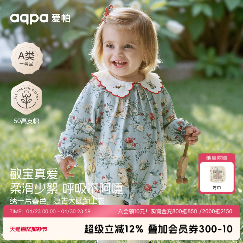 aqpa爱帕婴儿连体衣长袖包屁衣纯棉春秋新款女宝宝衣服可爱萌外出