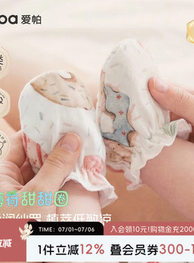【冰薄荷甜甜圈】aqpa爱帕宝宝儿童夏季脚套婴幼儿护脚