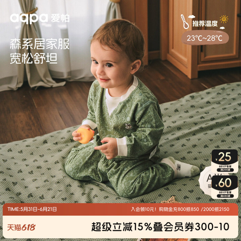 [森林秘境]aqpa爱帕儿童秋衣套装新款秋季保暖宝宝婴儿内衣套装萌