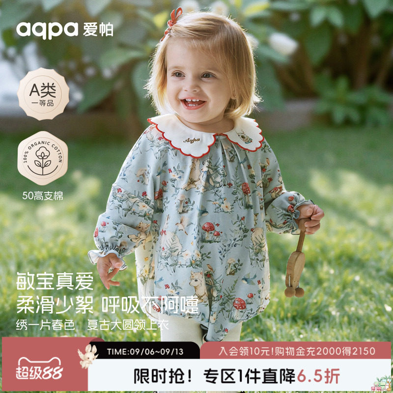 aqpa爱帕婴儿连体衣长袖包屁衣纯棉春秋新款女宝宝衣服可爱萌外出