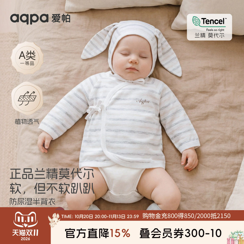【树影印迹】aqpa爱帕宝宝夏季绑带上衣婴儿绑带半背衣家居服上衣