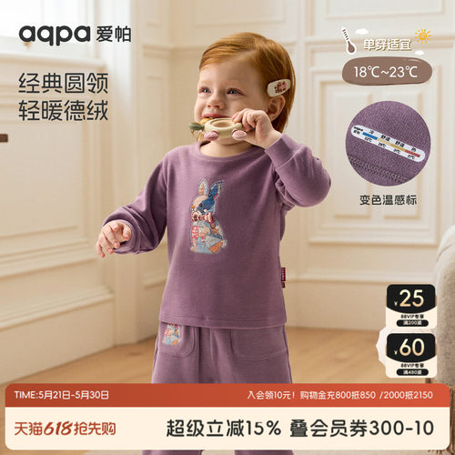 [玩偶之家]aqpa爱帕儿童婴儿上衣德绒秋冬保暖T恤毛绒宝宝衣服萌
