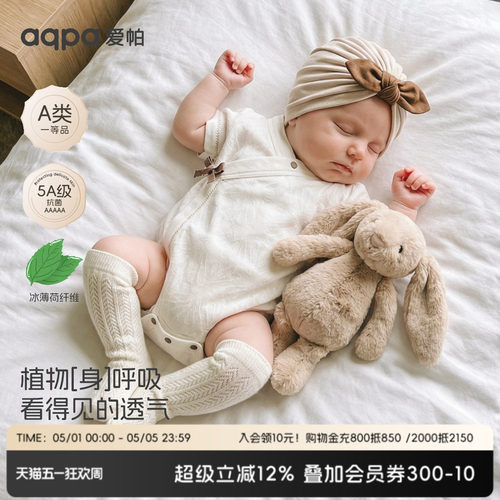 【深蓝奇迹】aqpa爱帕宝宝夏季中式包屁连体衣婴幼儿包屁衣哈衣