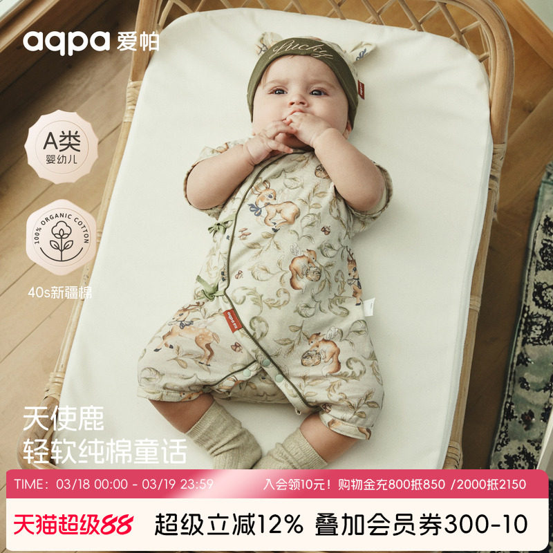 [呦呦鹿鸣]aqpa爱帕新生儿婴儿衣服纯棉夏季新短袖连体衣哈衣爬