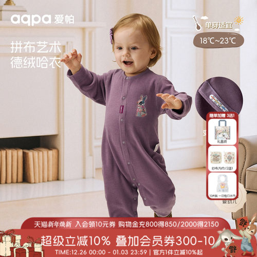 [玩偶之家]aqpa爱帕婴儿连体衣德绒秋冬保暖哈衣宝宝衣服外出可爱