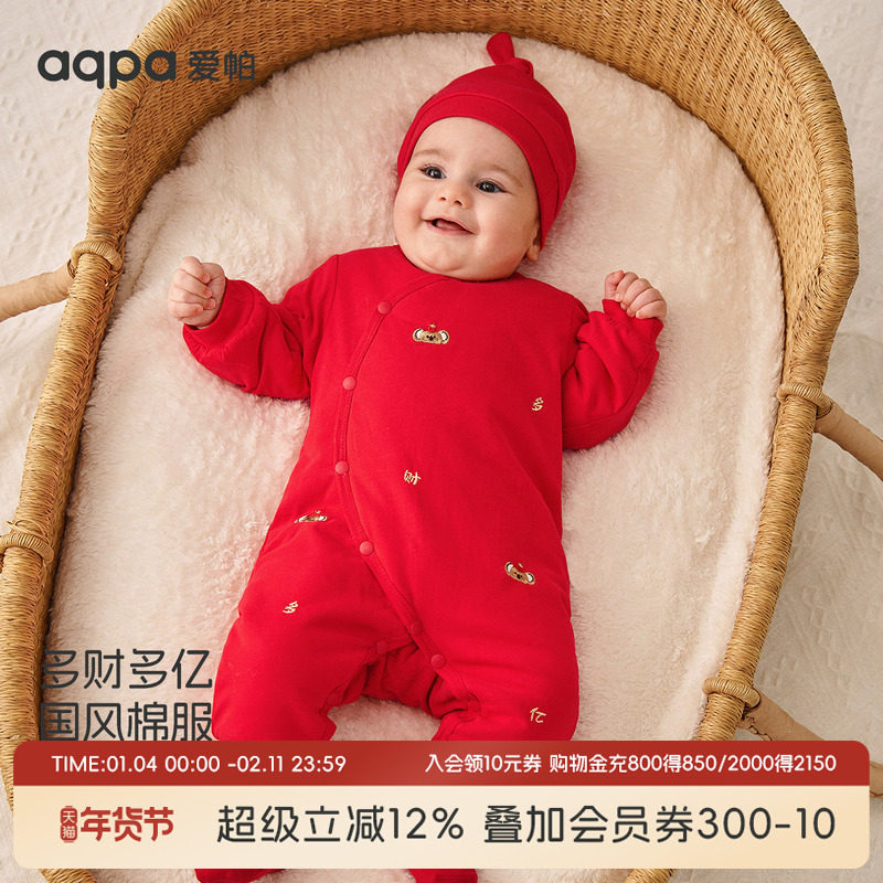 aqpa新生儿婴儿衣服夹棉棉服保暖秋冬宝宝连体衣哈衣爬服新年满月