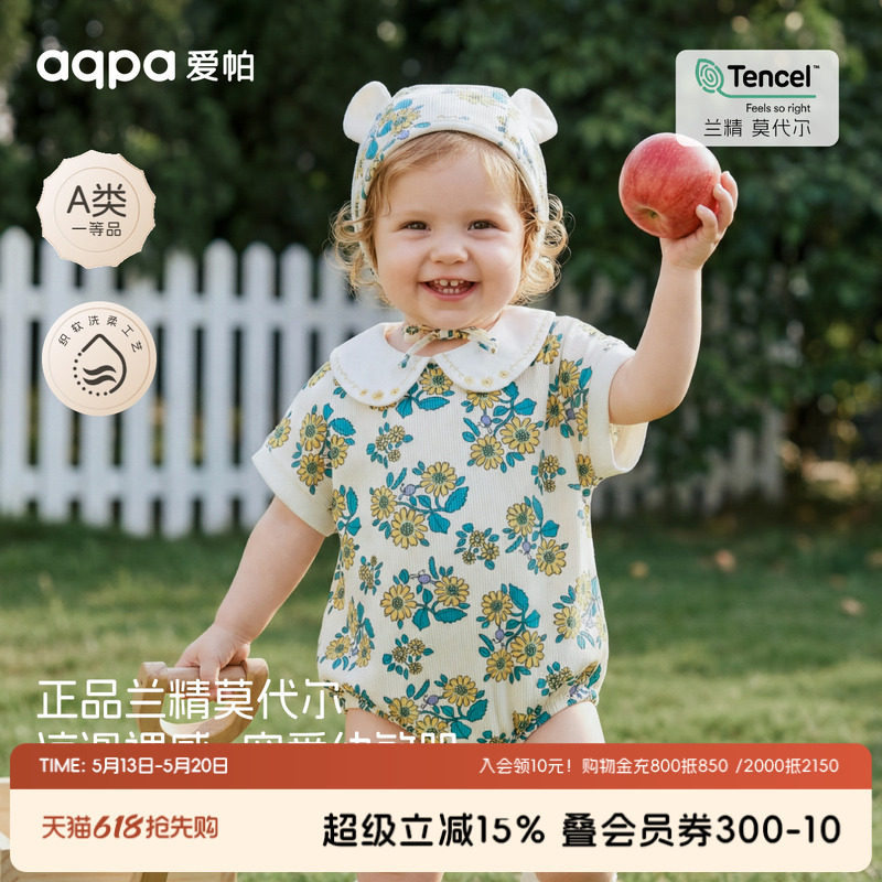 【雏菊小聚】aqpa爱帕宝宝儿童夏季短袖包屁连体衣婴幼儿包屁哈衣