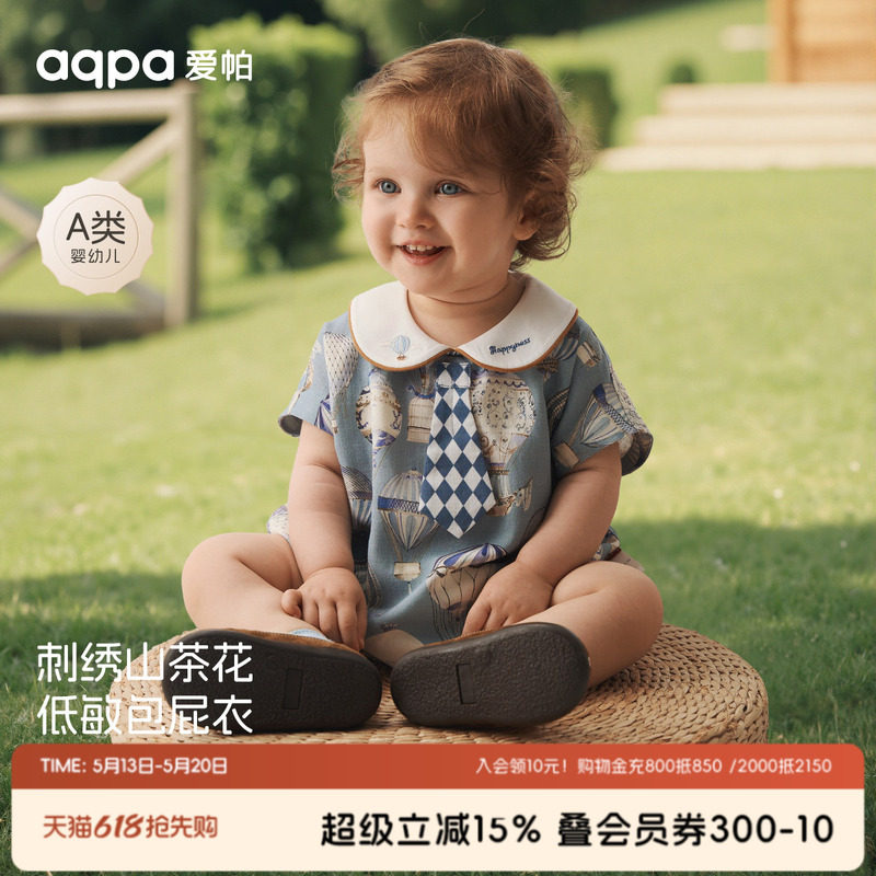 [璀璨蓝宝石]aqpa爱帕婴儿短袖包屁衣夏季纱布薄款宝宝连体衣哈