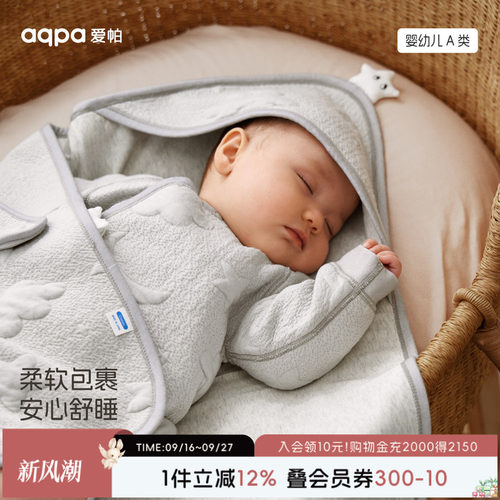 aqpa爱帕新生儿婴儿包被抱被秋冬季保暖夹丝夹棉初生婴儿a类包单