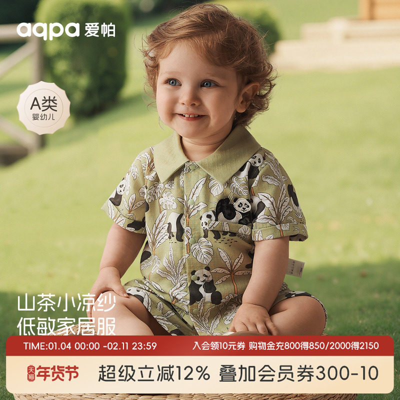 【团子大家族】aqpa爱帕宝宝儿童短袖前开上衣婴幼儿纱布前开上衣,童装/婴儿装/亲子装,T恤,淘宝优惠券,粉丝福利购,淘宝优惠卷