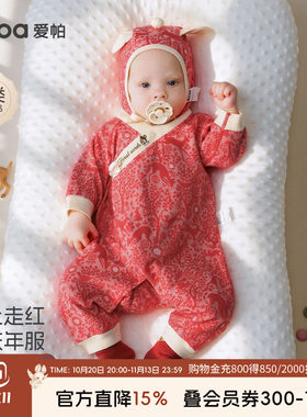 aqpa爱帕新生儿婴儿衣服红色拜年服春秋款提花宝宝连体衣哈衣外出