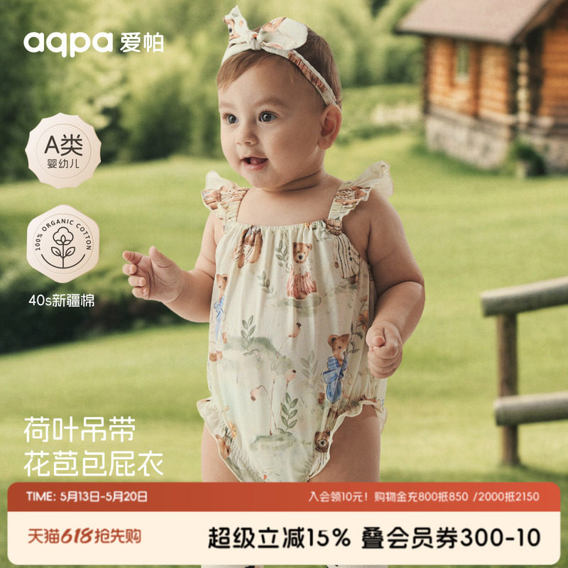 [熊熊太妃糖]aqpa爱帕婴儿连体衣吊带包屁衣纯棉夏季薄款宝宝衣