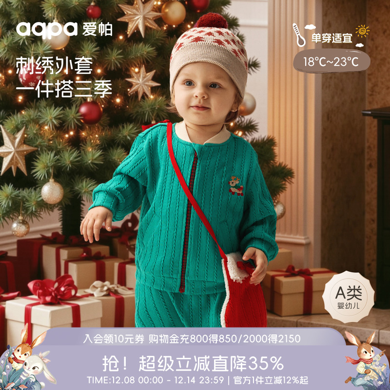 [圣诞之夜]aqpa爱帕宝宝儿童秋冬新品麻花提花上衣婴幼儿上衣外套