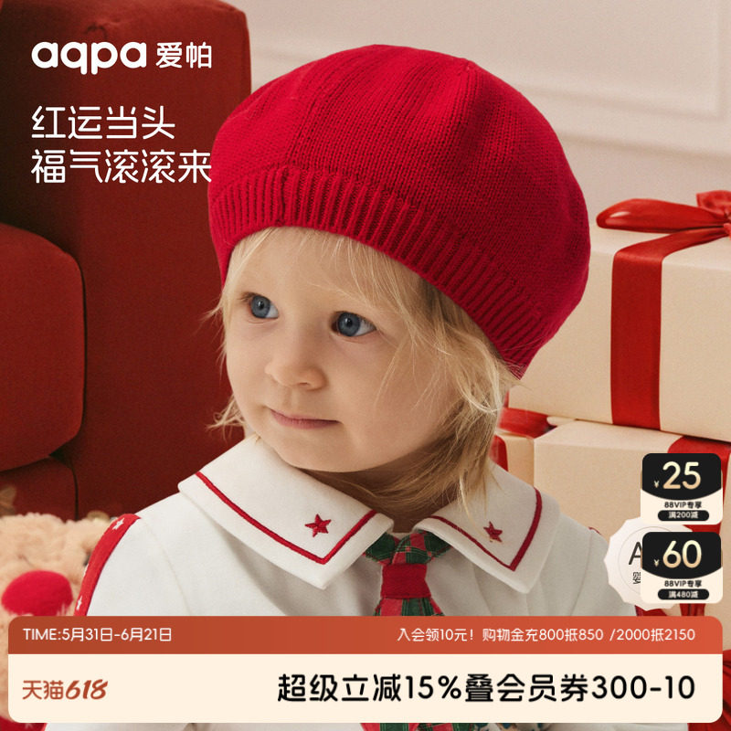 aqpa爱帕圣诞新年毛线帽秋冬羊毛保暖包头贝雷帽外出防风婴儿帽子