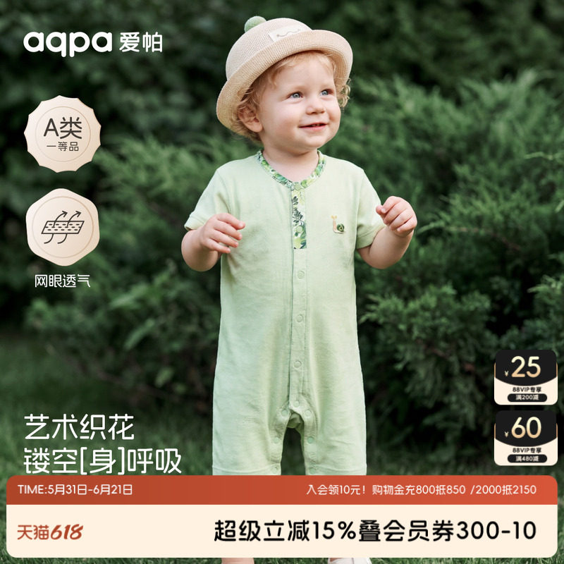 【菌林花语】aqpa爱帕宝宝莫代尔棉短袖前开连体衣婴儿哈衣连体衣