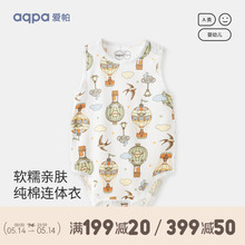 aqpa爱帕 婴儿包屁衣夏季薄款纯棉连体衣哈衣爬爬服宝宝衣服外出