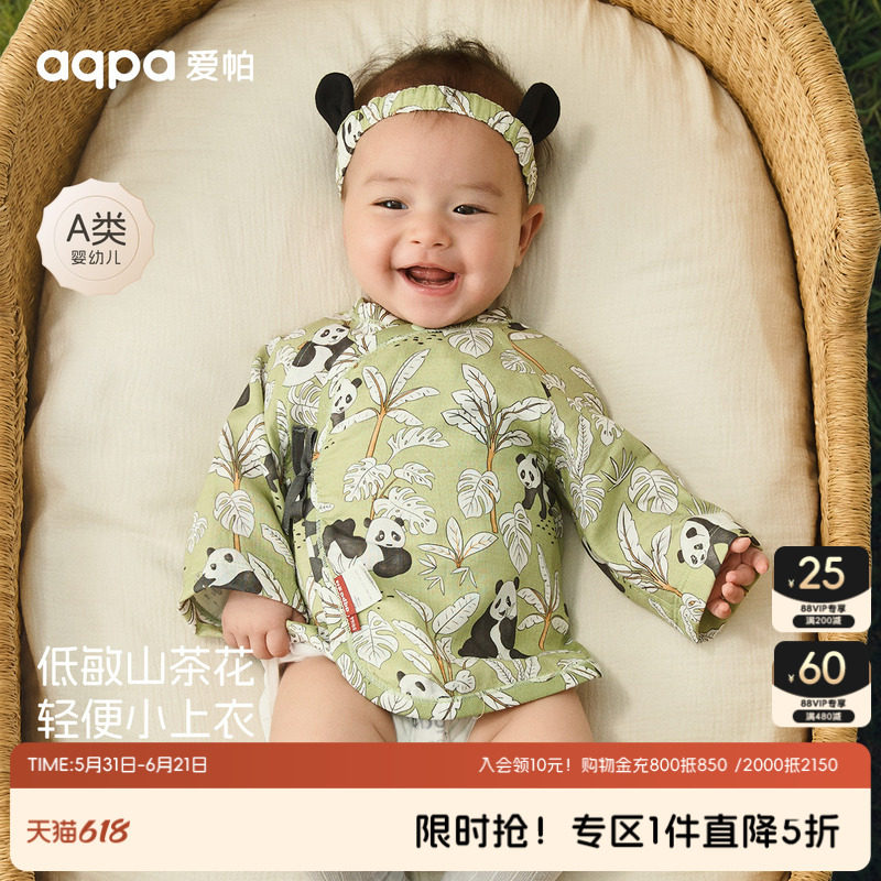 [团子大家族]aqpa爱帕山茶花纱布半背衣初生婴儿夏季薄款绑带上衣