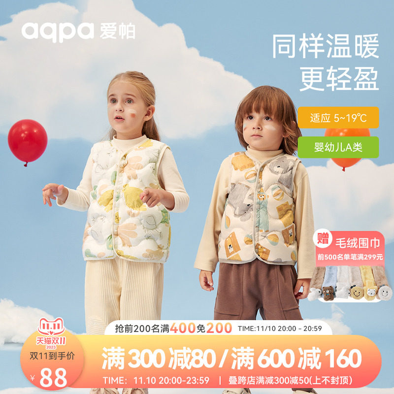 aqpa爱帕儿童羽绒马甲背心衣冬季保暖宝宝衣服上衣可爱萌羽绒坎肩怎么样,好用不?