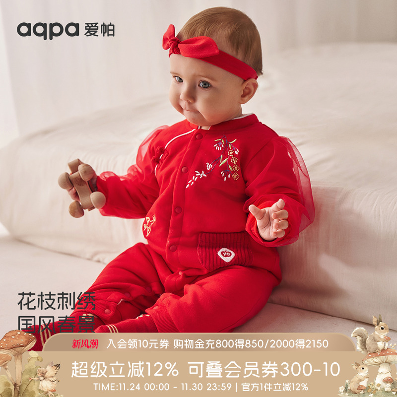 aqpa爱帕婴儿连体衣哈衣夹棉保暖秋冬龙宝宝新年周岁满月宝宝衣服