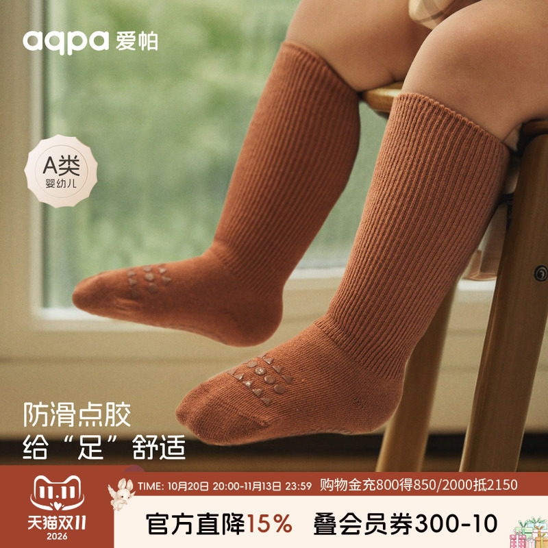 aqpa爱帕婴儿袜子宝宝防滑袜儿童地板袜秋季纯棉厚款学步袜