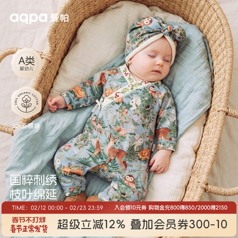 [林深时见鹿]aqpa爱帕新生婴儿衣服连体衣哈衣纯棉春秋宝宝外出