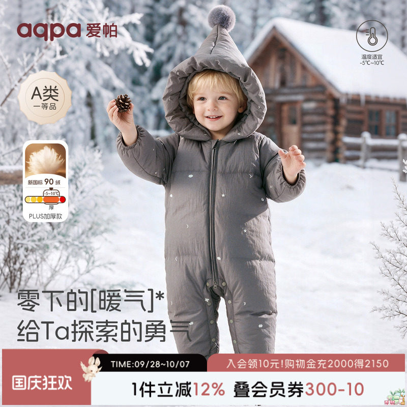 aqpa爱帕婴儿羽绒服连体冬季加厚保暖三防男女宝宝小月龄外出服