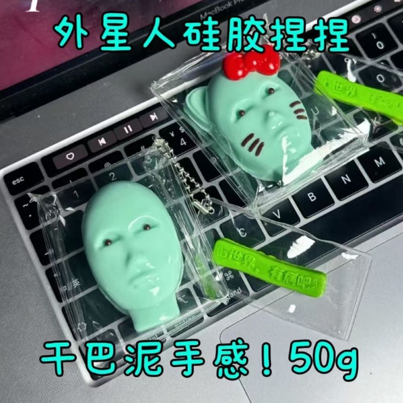 小红书同款外星人捏捏乐超软硅胶捏捏可爱卡通解压泄愤慢回弹玩具